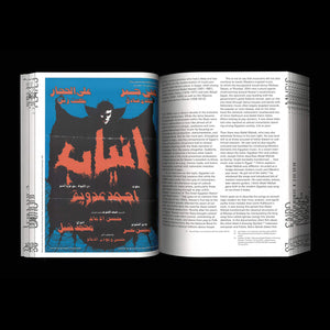 Ten Cities: Clubbing in Nairobi, Cairo, Kyiv, Johannesburg, Berlin, Naples, Luanda, Lagos, Bristol, Lisbon 1960 – March 2020