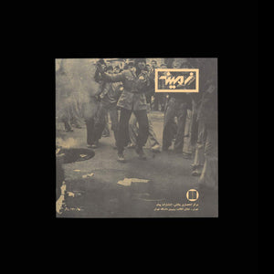 Days of Blood, Days of Fire - Bahman Jalali