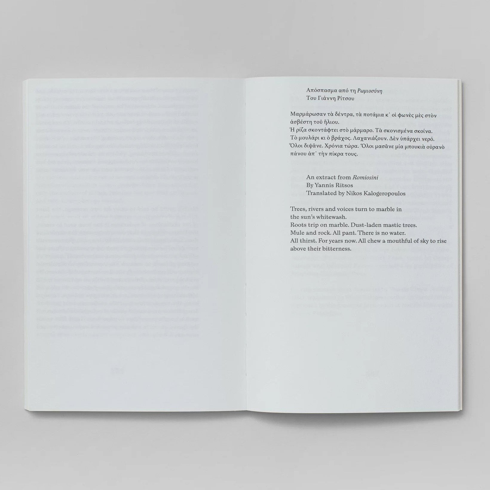 Rachel Cusk & Chris Kontos – Marble in Metamorphosis