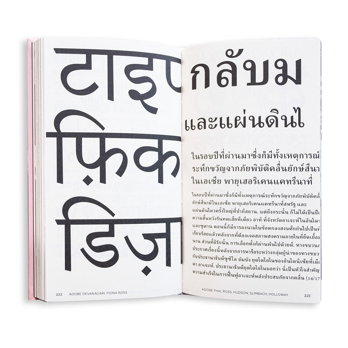 How Many Female Type Designers Do You Know?