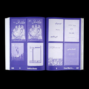 Enghelab Street - A Revolution Through Books: Iran 1979 - 1983